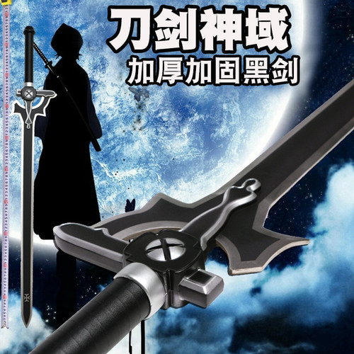 刀剑神域金属武器黑剑阐释者逐暗者白剑桐谷和人cos动漫未开刃 - 图1