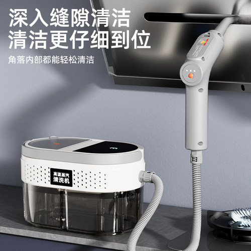高温高压蒸汽清洁机家用小型厨房油烟机家电消毒空调多功能清洗机 - 图1