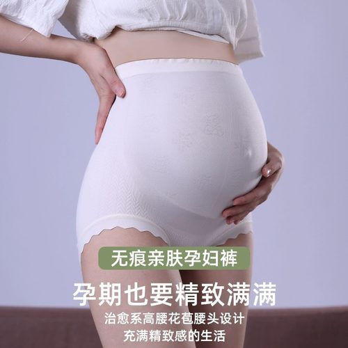 大码孕妇内裤女纯棉裆抗菌怀孕期专用早晚期无痕高弹薄款透气高腰-图1