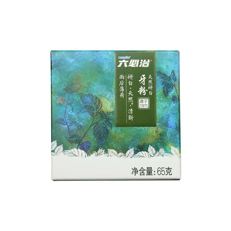 六必治去黄洗白非牙齿亮白洁牙粉 六必治洗护牙粉