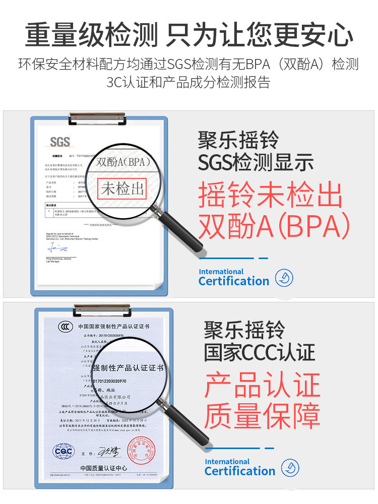 新生3安抚6月 聚乐宝贝摇铃