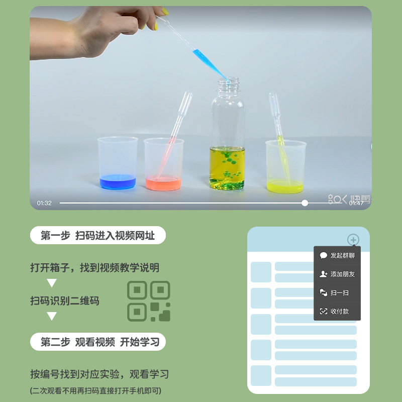 小实验套装科学实验小学生器材料包 聚乐宝贝科学实验