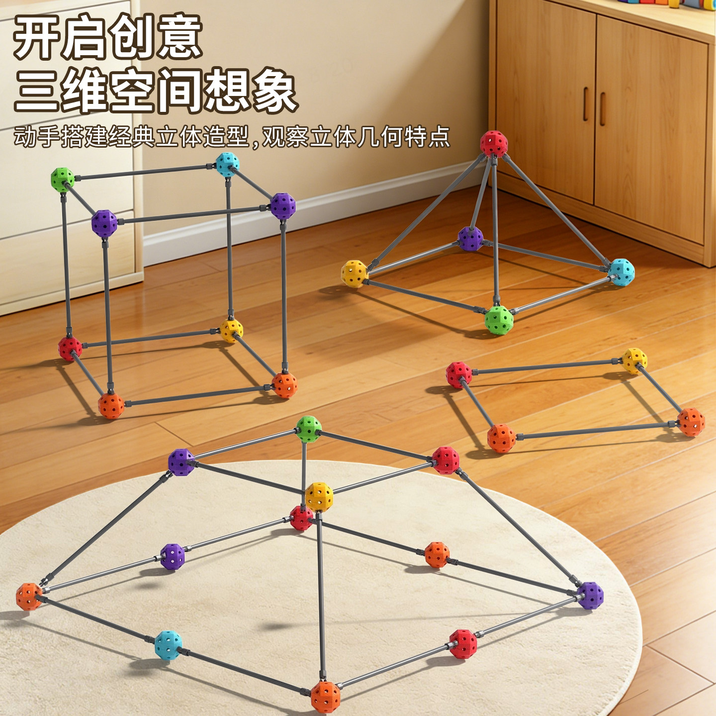 手工diy小屋3D几何构建师儿童积木玩具益智立体大型城堡建筑男孩6,淘宝优惠券,粉丝福利购,淘宝优惠卷