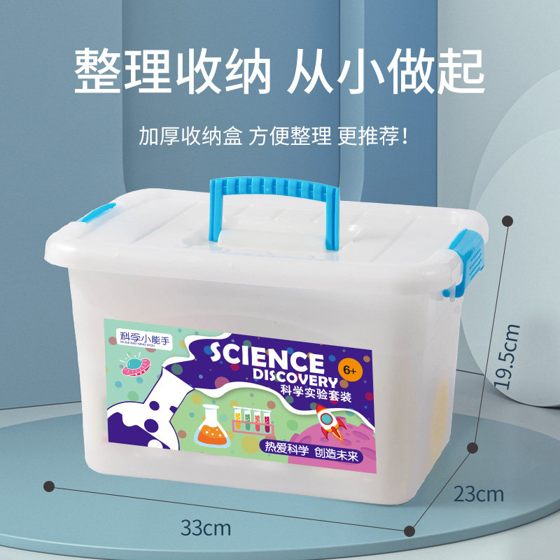 小实验套装小学生趣味科学实验玩具 聚乐宝贝科学实验