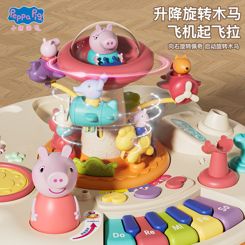  聚乐宝贝多功能玩具台/游戏桌