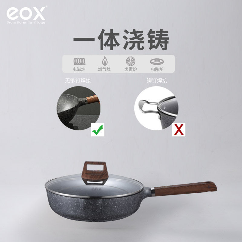 eox麦饭石不粘锅炒锅家用电磁炉燃气灶适用米白色平底炒菜锅