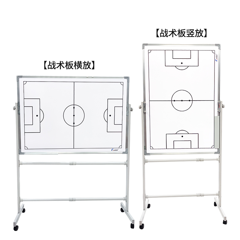 支架式双面足球战术板11人制磁吸棋子教练训练可写擦指导示教白板 - 图1