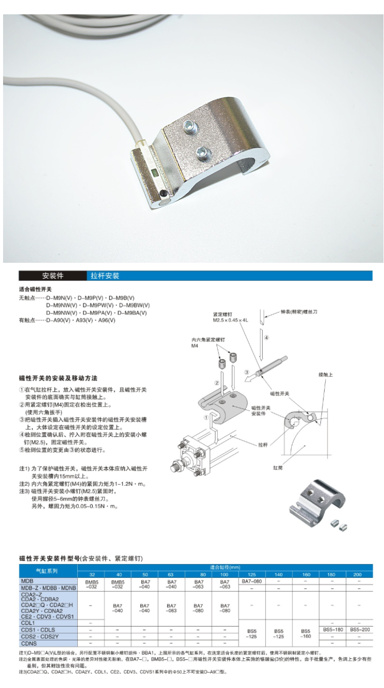 SMC型D-M9B D-A93支架BMB5-030 BA7-040 BJ5-1 D-C73绑带SKB-10 - 图1