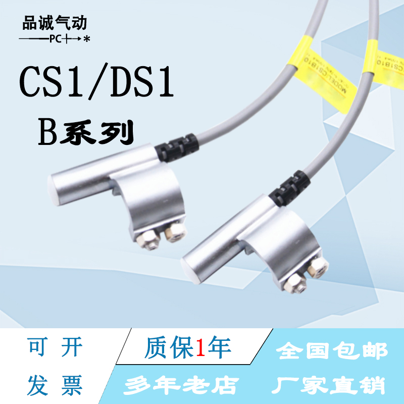 磁环式电子式感应器磁性接近开关DMSG CMSG CMSJ CMSH CMSE-020 - 图2