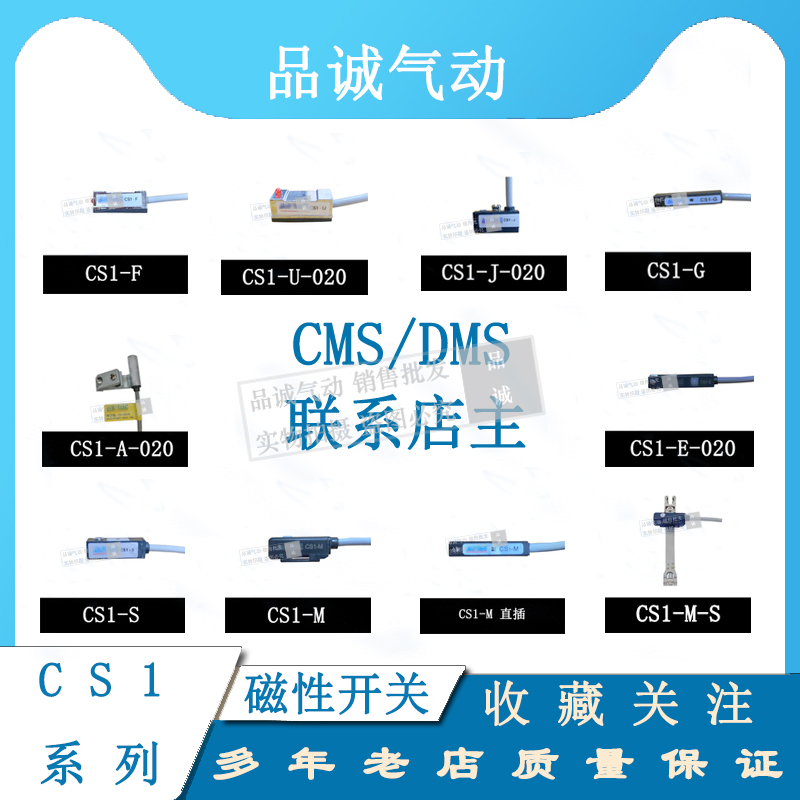 亚德客型磁性开关CS1-J CS1-F CS1-U CS1-G-M-S-H-E-AB气缸感应器 - 图0