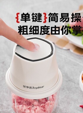 荣事达无线电动蒜泥器厨房家用绞肉机小型打辣椒蘸料