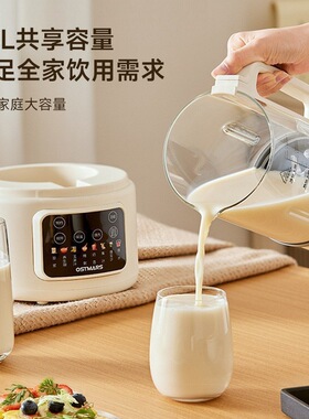 正品德国OSTMARS-破壁机柔声轻音加热多功能家用榨汁料理机豆浆机