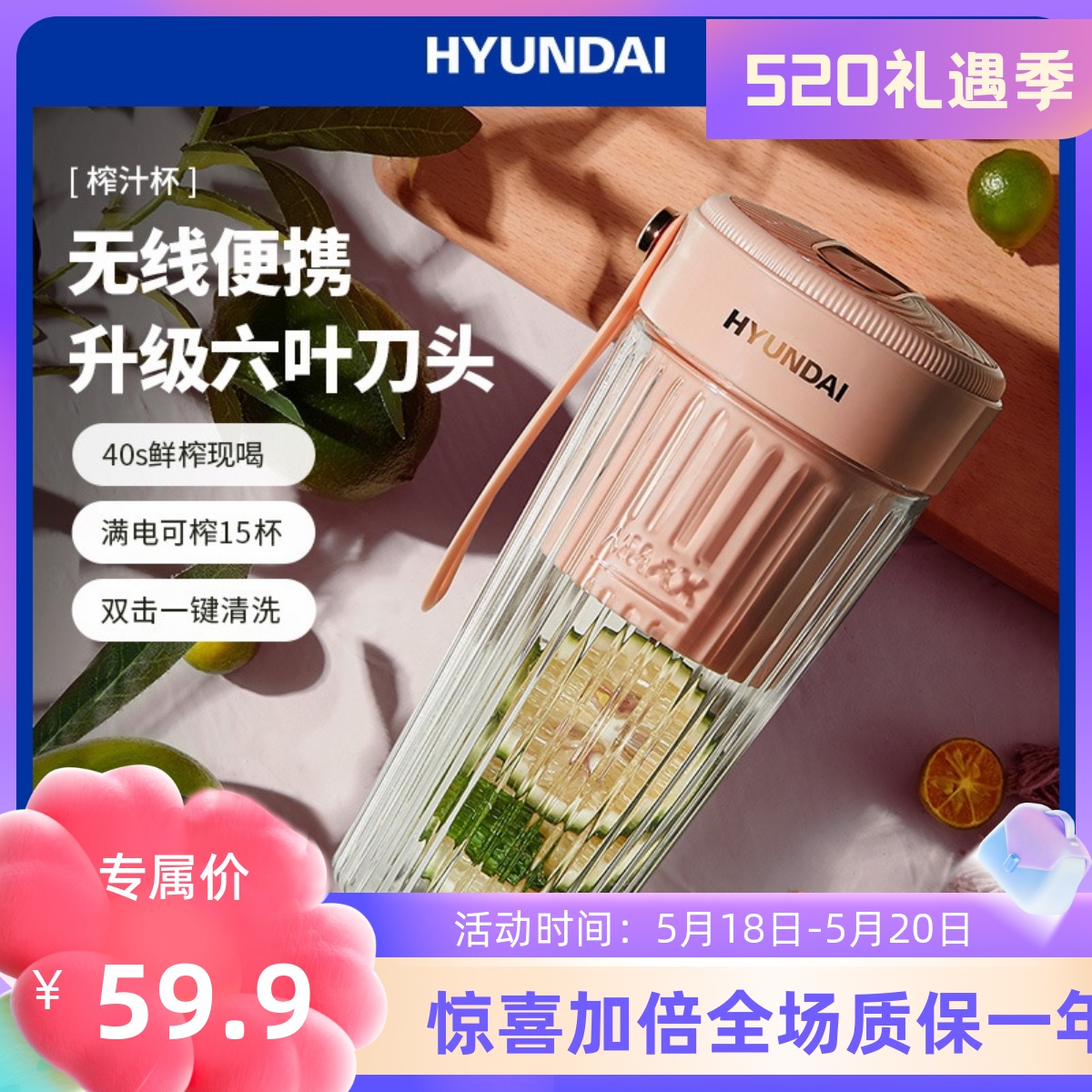 HYUNDAI便携式榨汁杯新款 随身家用无线小型果汁机水果迷你榨汁机