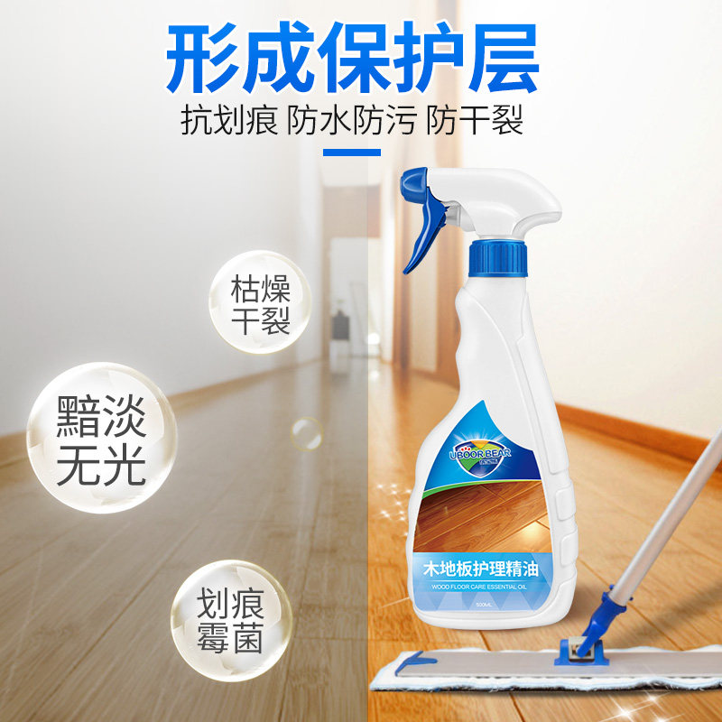  优宝熊家私清洁/护理剂