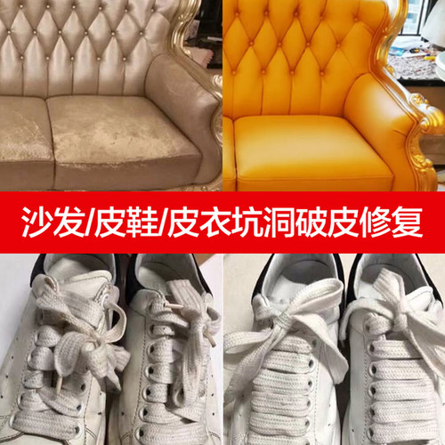 皮革修补膏皮鞋补色膏白鞋染色剂划痕神器皮具沙发皮包衣翻新 - 图2