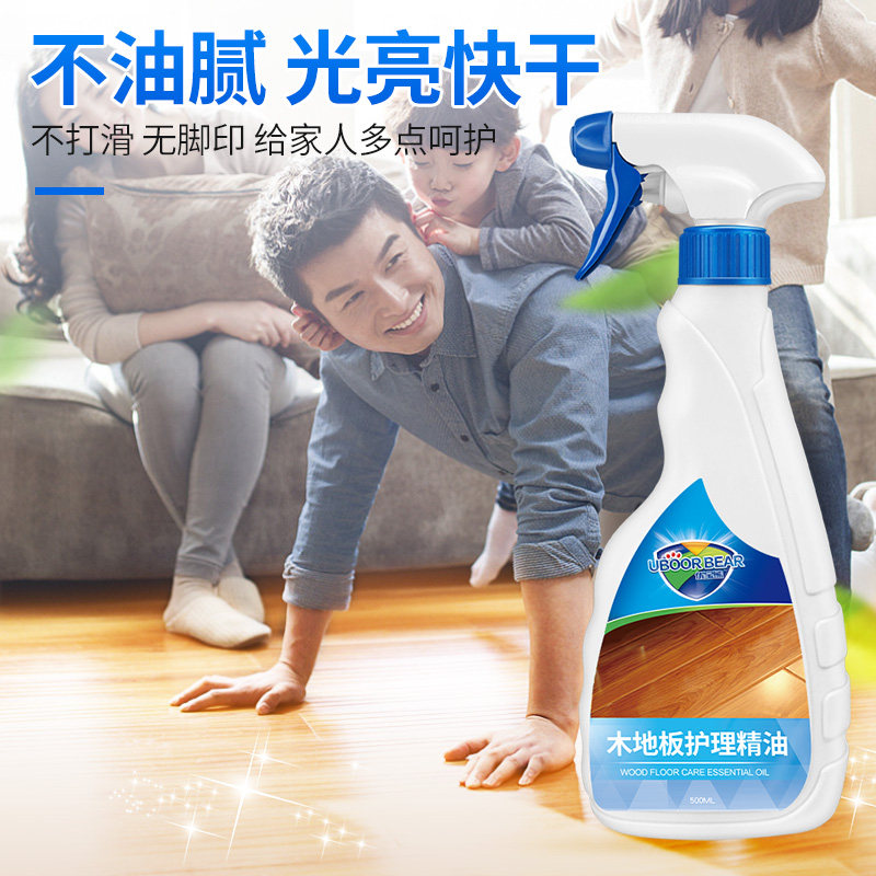  优宝熊家私清洁/护理剂