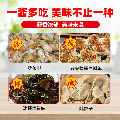佳霖蒜蓉辣椒酱拌饭拌面下饭酱火锅蘸酱家用小米辣酱下饭酱210g*2 - 图3
