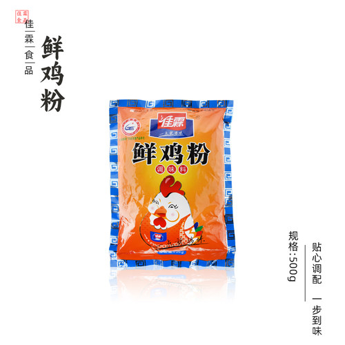 佳霖鲜鸡粉500g家用商用调味料汤包料煲汤炒菜增香提鲜鸡粉调味料 - 图3