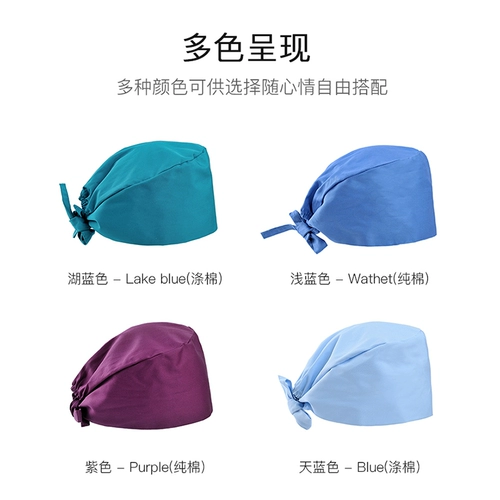 Шапка, хлопковая униформа медсестры для беременных, униформа врача