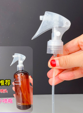 hpf爽肤水喷头果酸水喷雾泵头