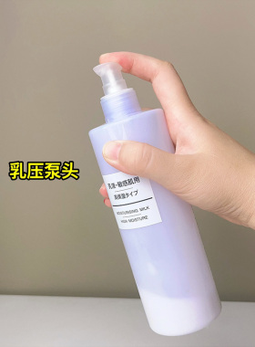 无印良品喷头泵头MUJI化妆水乳液