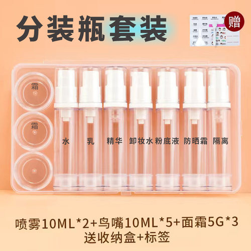 真空便携式旅行分装瓶喷雾乳液瓶套装按压式水乳粉底液小样可登机 - 图3