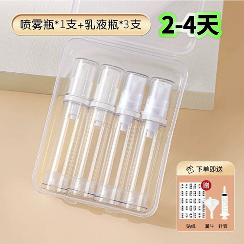 真空便携式旅行分装瓶喷雾乳液瓶套装按压式水乳粉底液小样可登机 - 图2