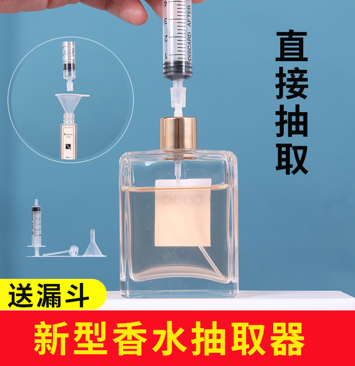 香水分装瓶10ml玻璃高端便携式直抽小样分装神器细喷雾按压空瓶子