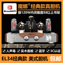 Magic Nack Machine EL34 Pure Hand Hitch Canopy Type Electronic Tube Power Amplifier HIFI Fever Bookshelf Speaker Sound Box Sound