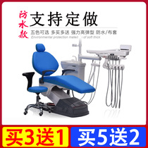 Dental chair cover with four sets of dental chair cover waterproof and washable cloth cover dental chair seat cover sets of dentists to help protect the protective sleeves