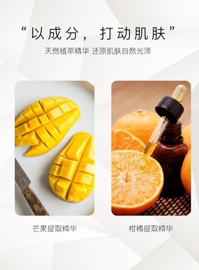 芒果bathbloom柑橘舒缓减压