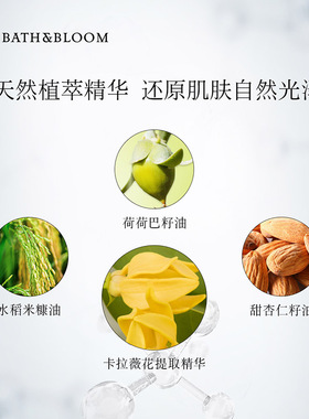 bathbloom卡拉微花面部保湿精油