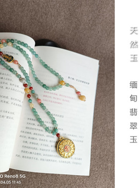 天然翡翠缅甸玉项链 小众设计感绿色长款毛衣链多圈国风新中式女