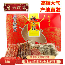 Guangzhou Wine Family Autumn Breeze Courtesy of the Menami Smell Gift Box 1250g Guangdong Guangdong-salami Meat Wide Taste Special