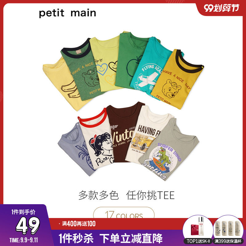 petitmain童装男女童宝宝夏打底衫 petitmain童装T恤