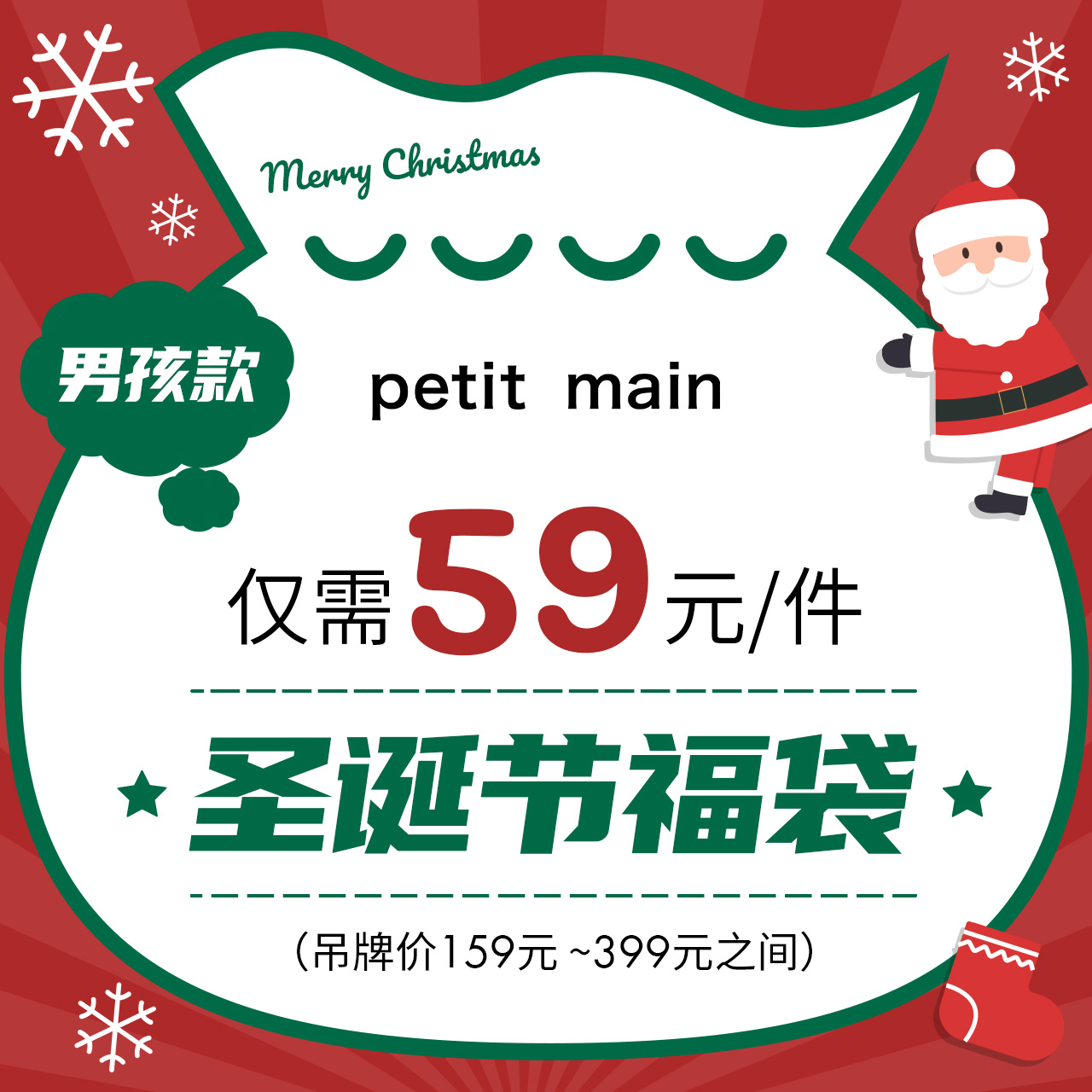 日本 petit main 童装圣诞福袋盲盒 天猫优惠券折后￥56包邮（￥139-73）男女童90~130码多款可选