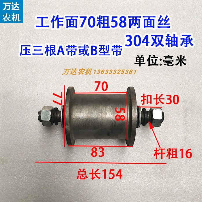 小麦玉米收割机压带轮涨紧轮拖拉机微耕机三轮车皮带张紧轮紧带轮 - 图2