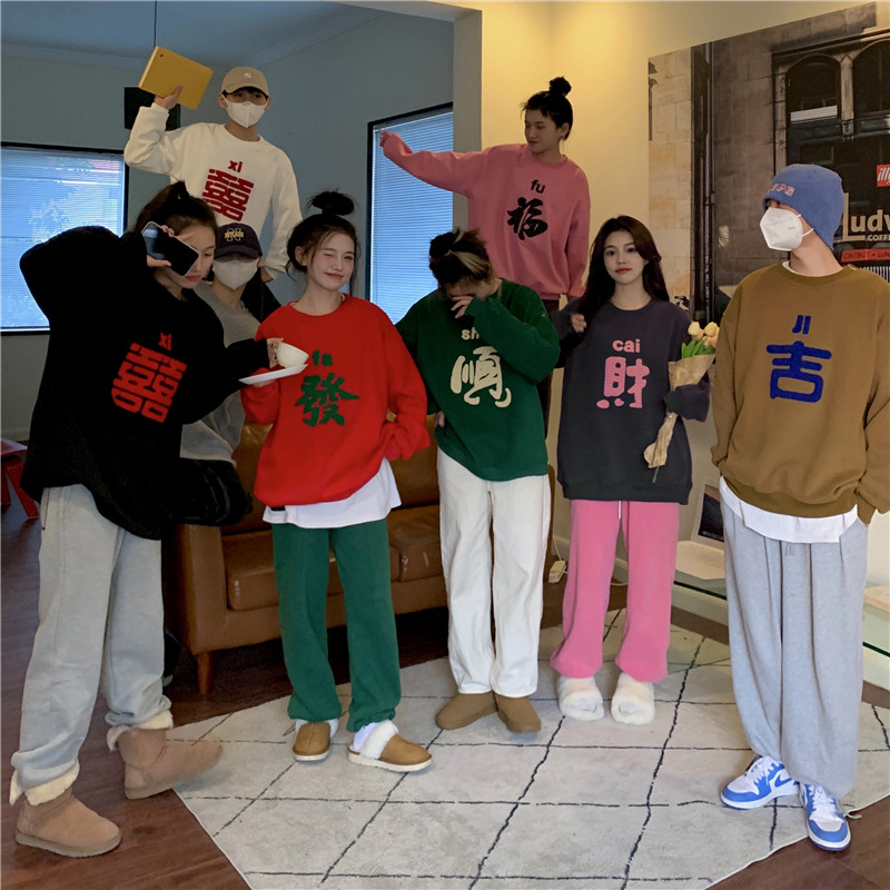 蛇年恭喜发财全家福卫衣女2025新年衣服红色拜年服情侣闺蜜装冬季