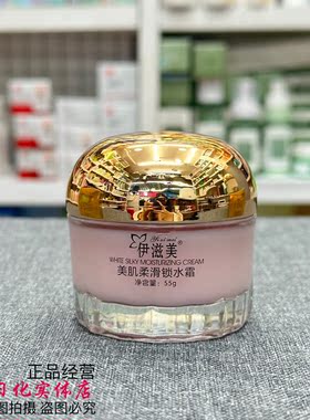 蜗牛原液美肌柔滑锁水霜50g丝滑补水嫩滑水润改善干燥暗沉伊滋美