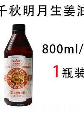 正品新泓生姜按摩精油全身刮宇痧油全通正用品精油全身通用推背精