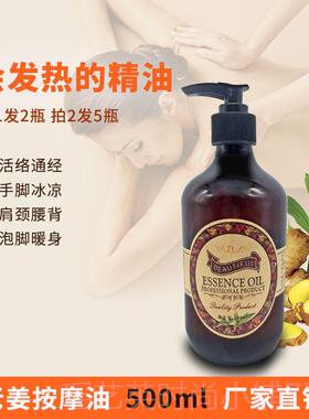正品老生刮姜精油按摩通经络美容院部专用全身开背腿部痧用推油通