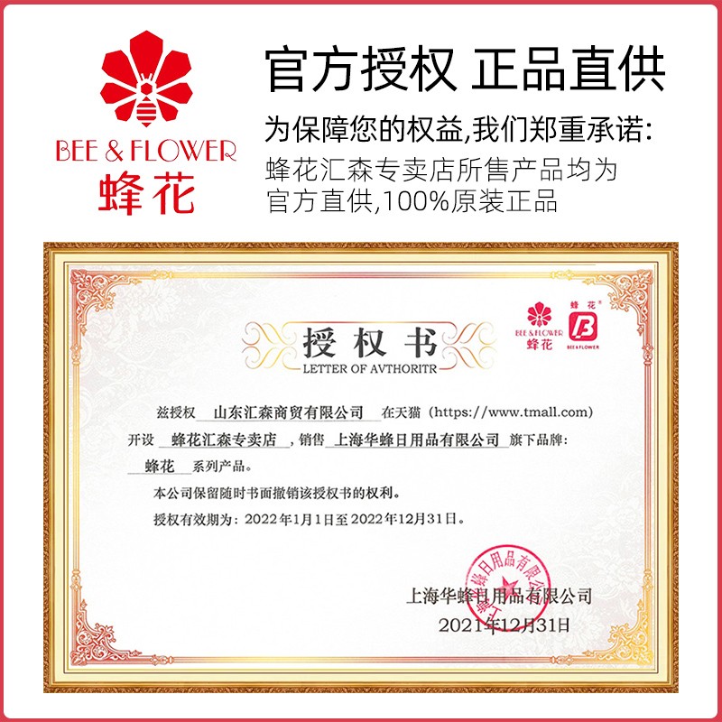 蜂花无硅油生姜露女男控油品洗发水 蜂花汇森洗发水