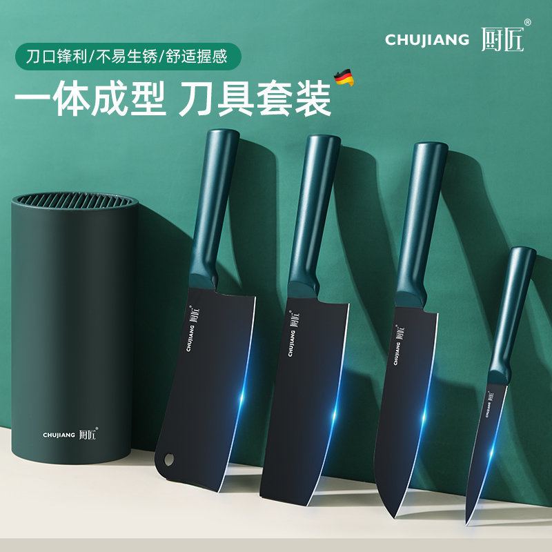 CHUJIANG德国刀具套装组合厨房菜刀家用切肉切菜刀切片刀全套厨具 - 图0