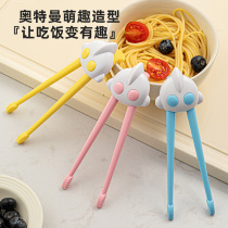 Ottman tiger mouth training chopstick children chopsticks non-slip 2-6 year old baby baby special study practice cutlery