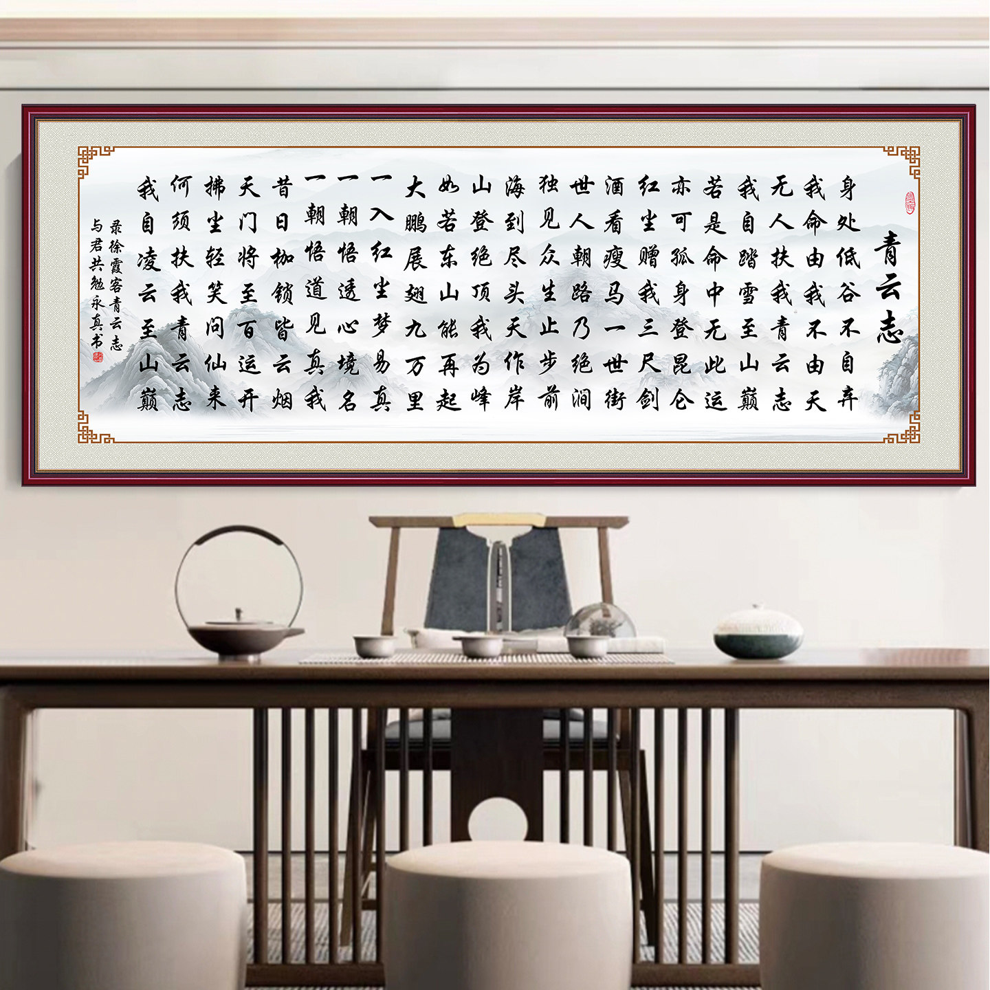 书法励志字画青云志客厅卧室装饰画不足歌办公室沙发背景墙自粘贴