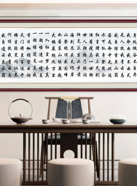 青云志全诗书法字画励志标语画
