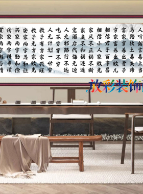 人听甜言书法字画自粘画