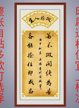 画书法自粘贴画客厅装饰画
