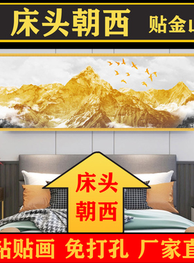 背靠金山2026新款主卧室床头装饰