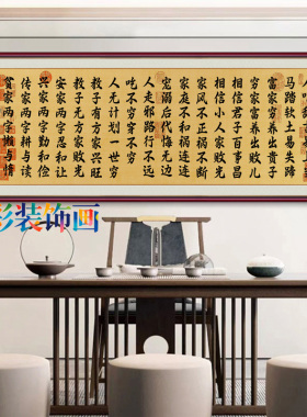 人听甜言易上当书法装饰画